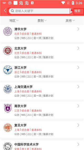 ai高考志愿专家2024使用方法