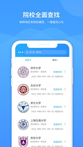 ai高考志愿专家2024