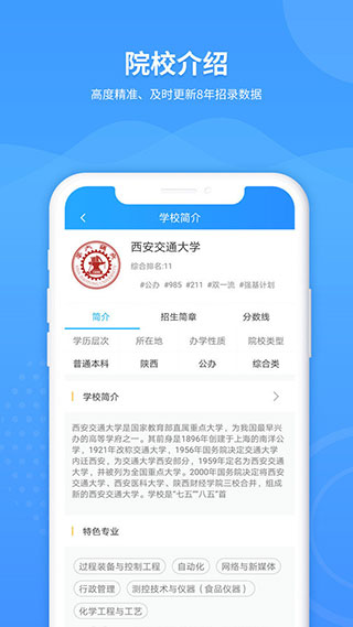 ai高考志愿专家2024