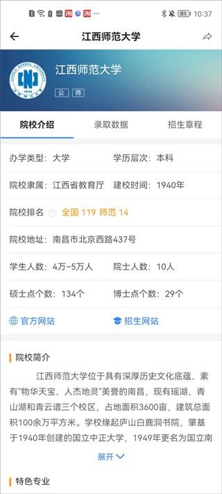 第一高考网使用方法