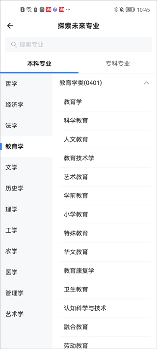 第一高考网使用方法