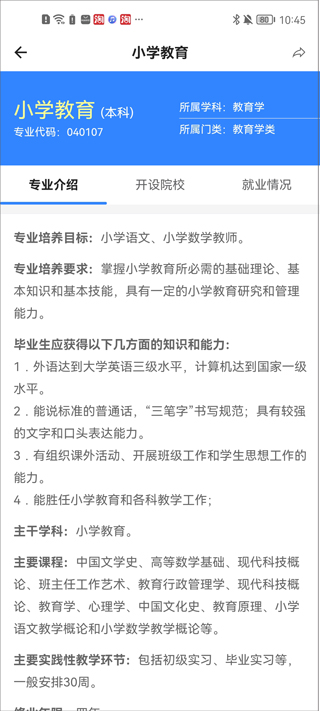 第一高考网使用方法