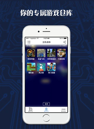 游戏串最新版