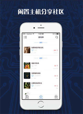 游戏串最新版