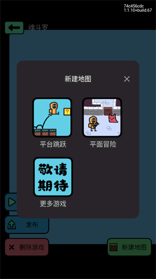 创游世界免登录制作游戏