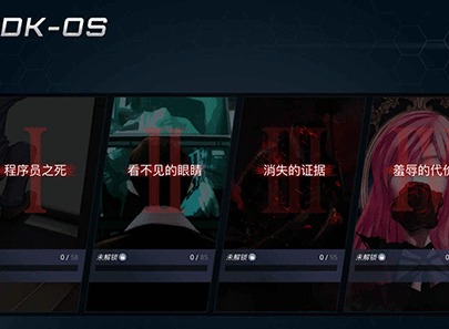 无处遁形成就怎么解锁 无处遁形全成就达成方式