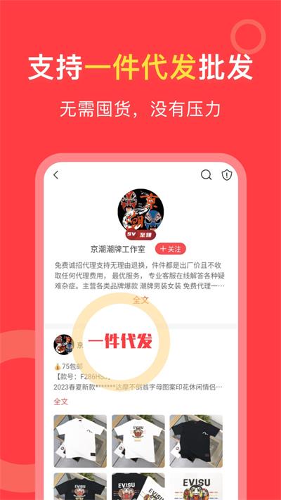货源共享平台