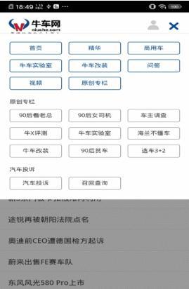 牛车网