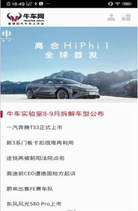 牛车网