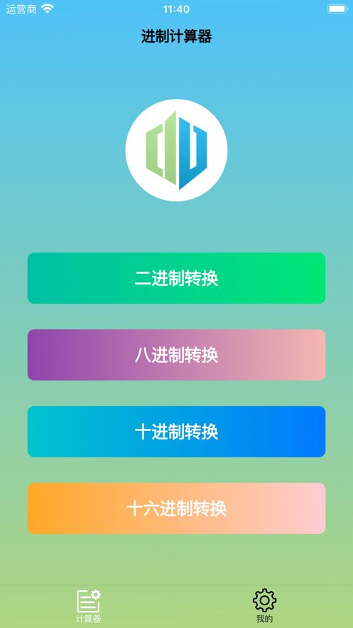 易转换师