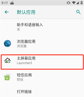 浣熊ios16启动器怎么用