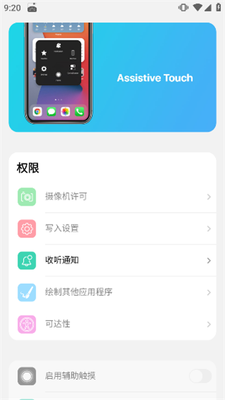 浣熊ios16启动器怎么用