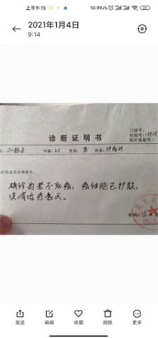 病例报告生成器去水印