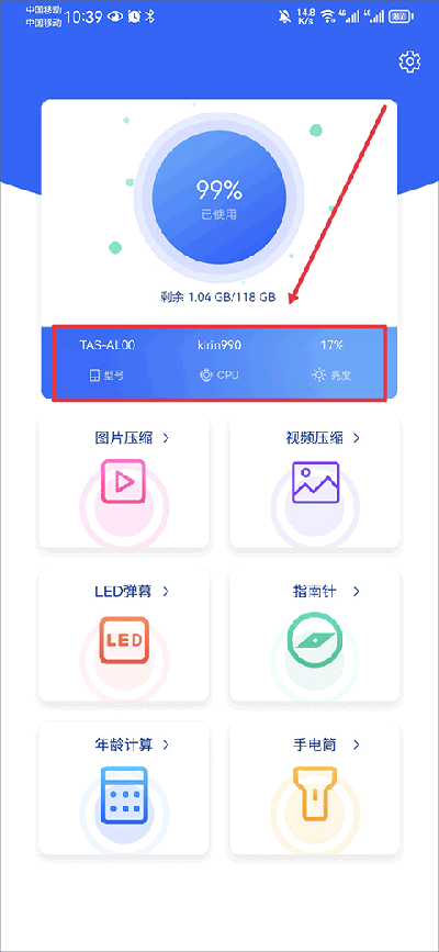 爱思极速版2024使用方法介绍