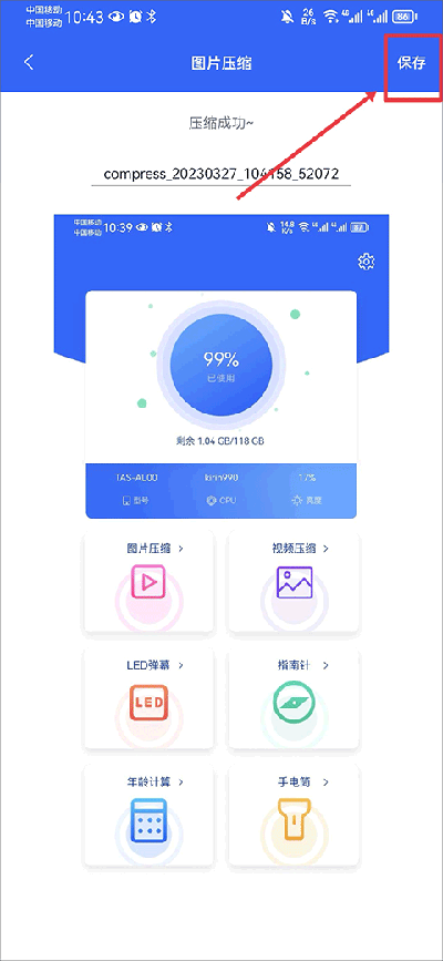 爱思极速版2024使用方法介绍