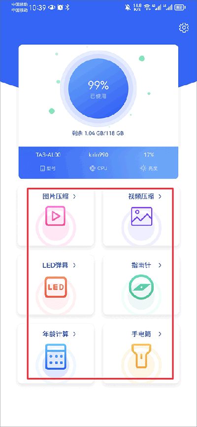 爱思极速版2024