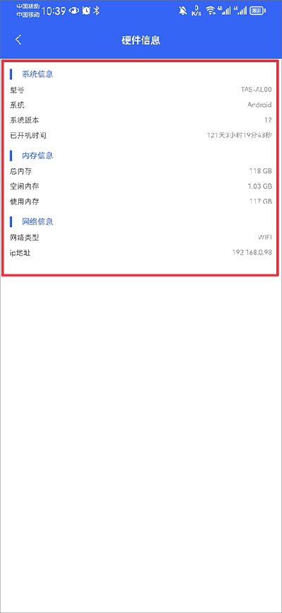 爱思极速版2024