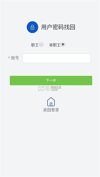 酒钢点点通手机