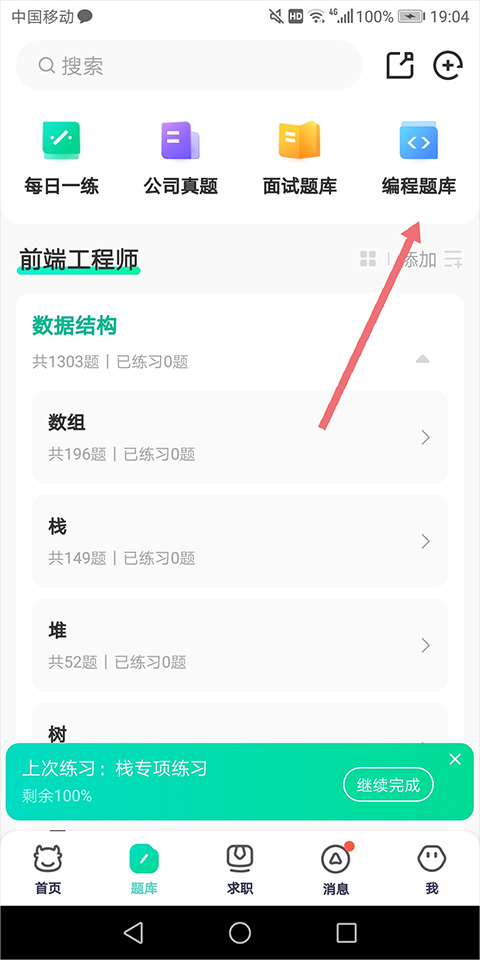 牛客网刷题教程