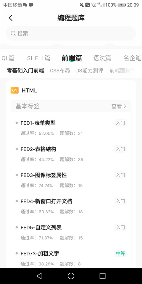 牛客网刷题教程