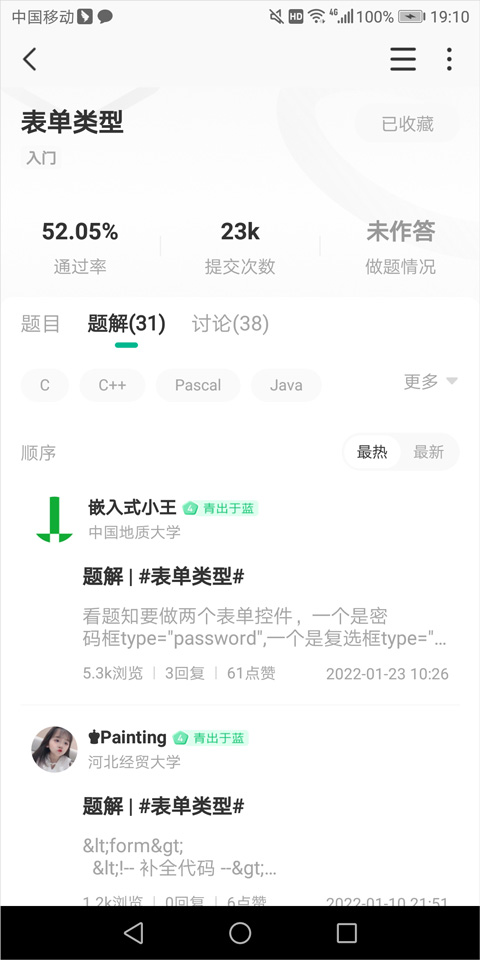 牛客网刷题教程