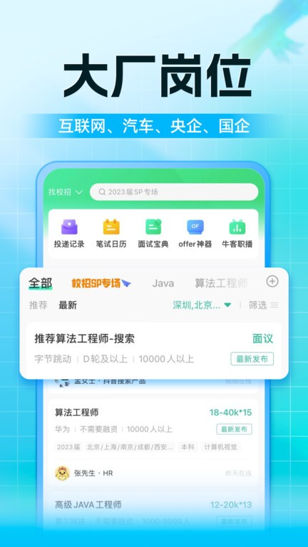 牛客网
