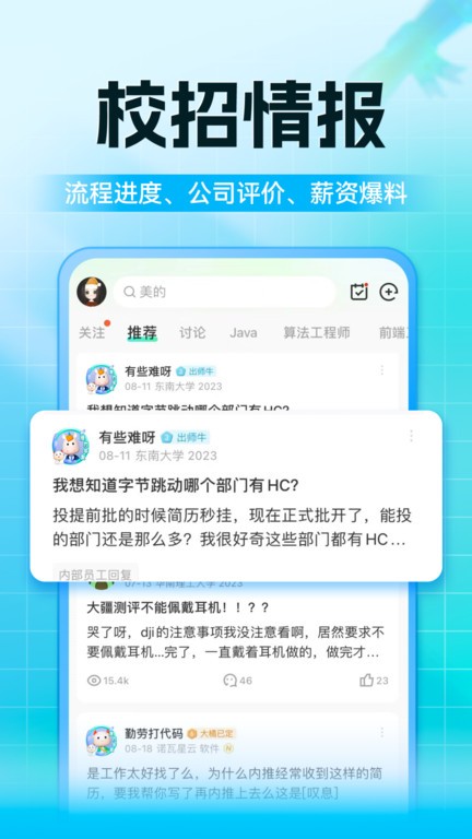 牛客网