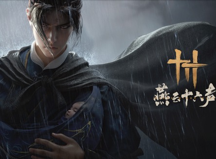 燕云十六声充值返利怎么算的 燕云十六声手游充值返利规则