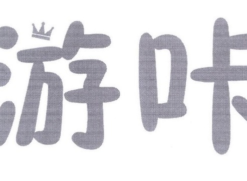 游咔怎么填写邀请码 游咔邀请码在哪里输入
