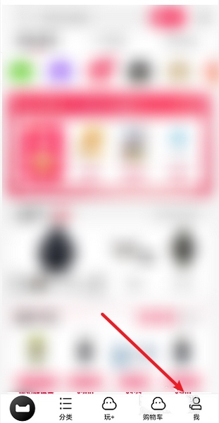 天猫app查看积分方法