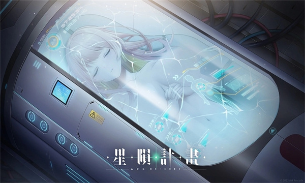 星陨计划ArkReCode