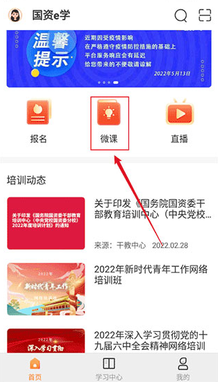 国资e学快速学完
