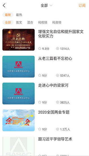 国资e学快速学完