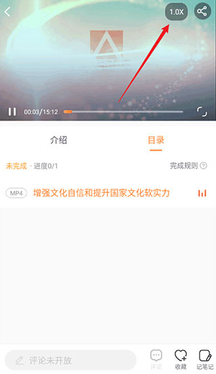 国资e学快速学完