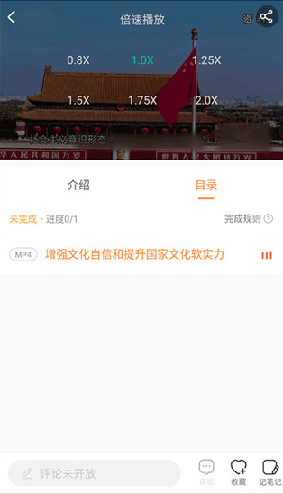 国资e学快速学完