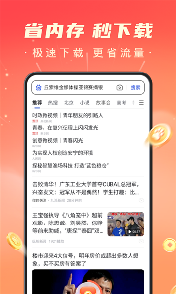搜有红包领现金