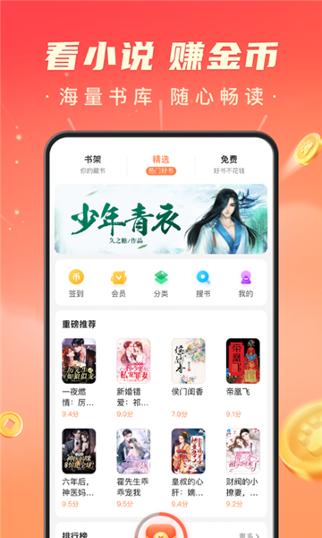 搜有红包领现金