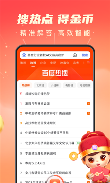 搜有红包领现金
