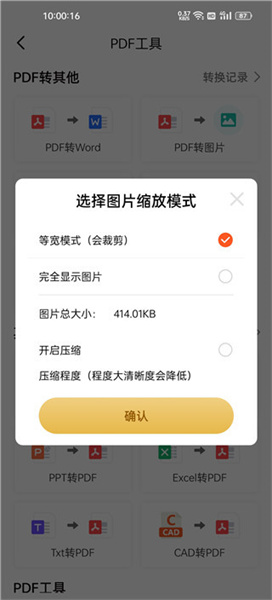 PDF扫描王免费版怎么用