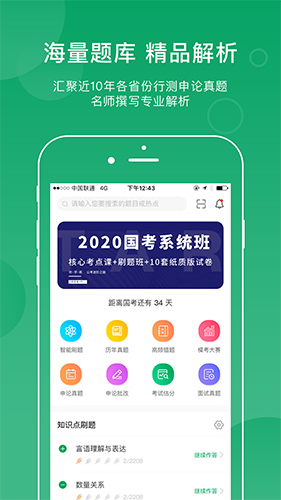 小麦公考
