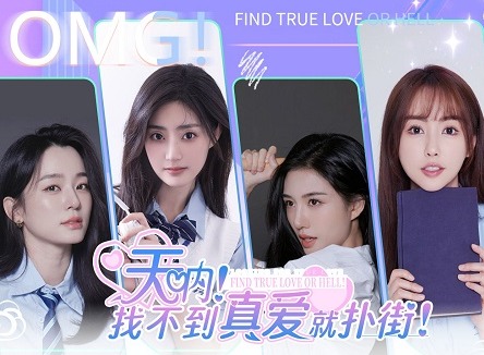 天呐找不到真爱就扑街游戏成就都有哪些 全成就达成条件一览