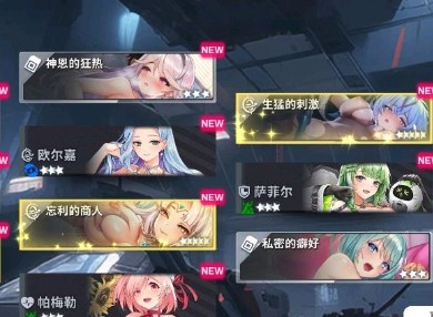 星陨计划怎么刷初始 星陨计划刷初始攻略