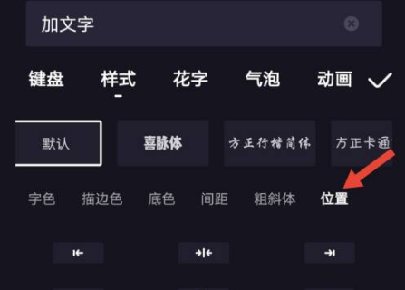度咔剪辑添加文字教程