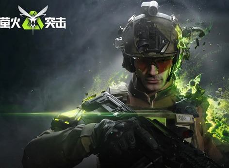 萤火突击兑换码都有什么 萤火突击公测兑换码大全