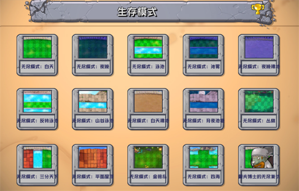 植物大战僵尸随机礼盒版