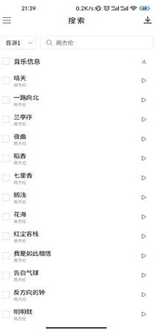 空痕音乐免费版
