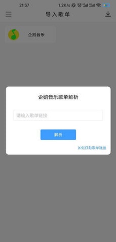 空痕音乐免费版