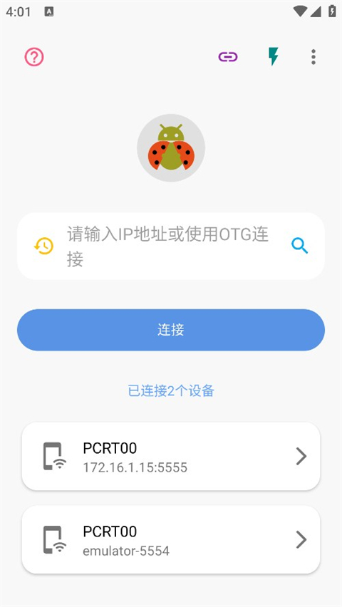 甲壳虫adb