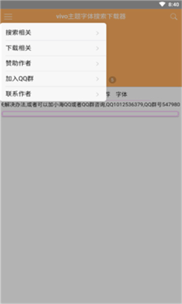 小海vivo主题修改器
