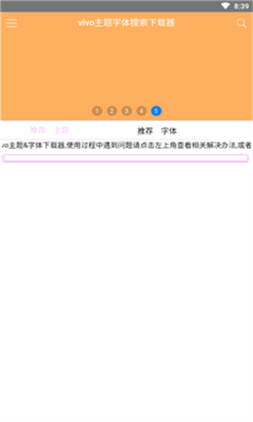 小海vivo主题修改器